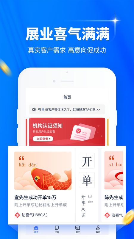 逸享展业_图片4