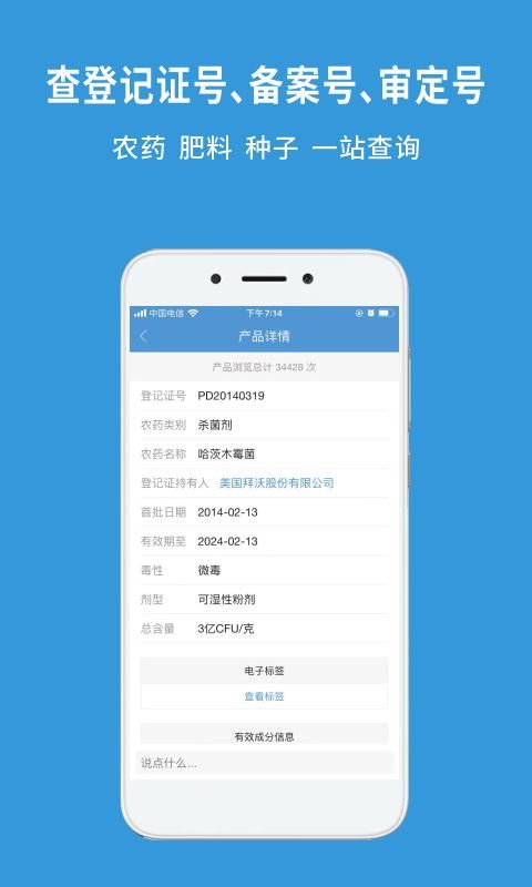 农查查_图片4