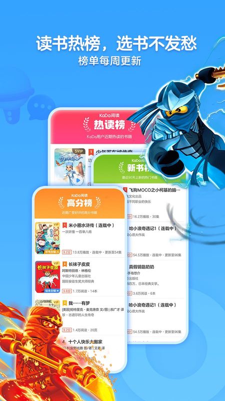 KaDa阅读HD_图片1