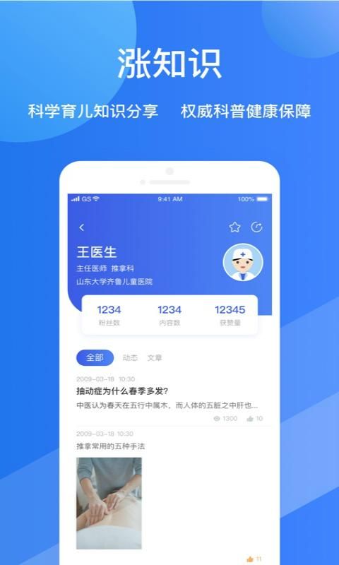 福棠儿医_图片4