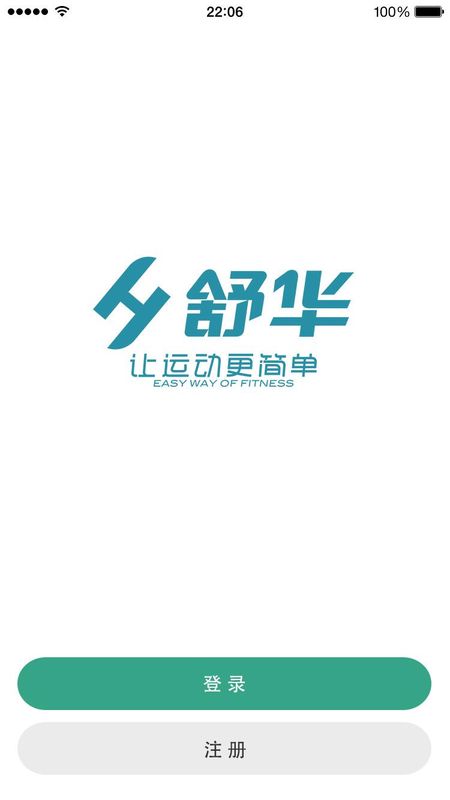 舒华运动_图片1