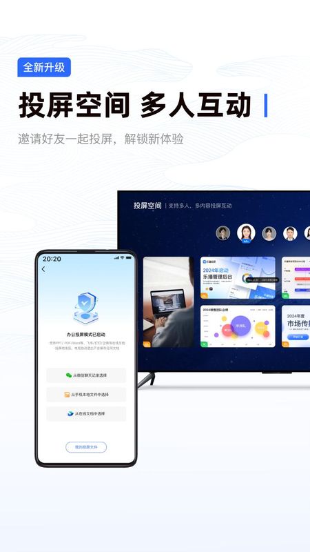 乐播投屏_图片3