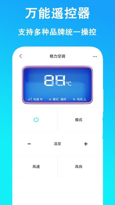 通用万能遥控器_图片3