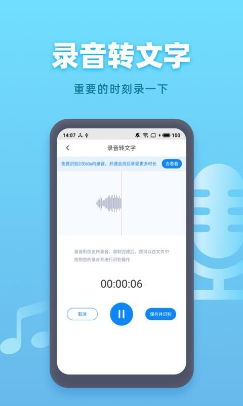 手机录音机_图片2