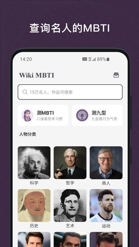 MBTI百科_图片1