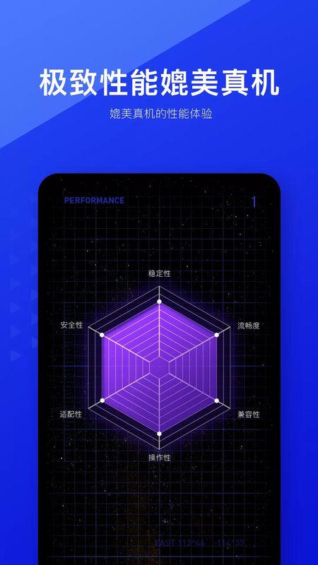 光速虚拟机_图片4