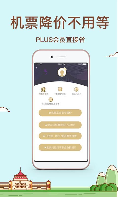 飞行加_图片3
