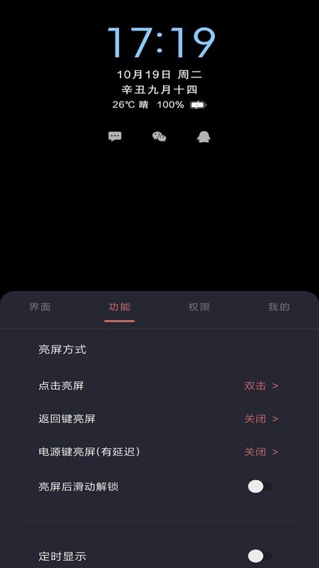 光氪息屏显示_图片4