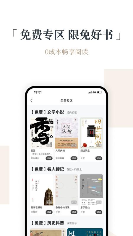 火把知识_图片4