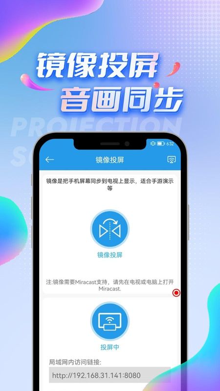 TV投屏助手_图片2