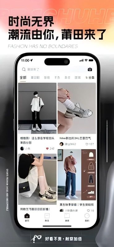莆田来了_图片4