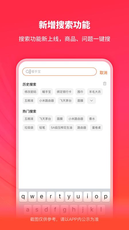 微博钱包_图片3