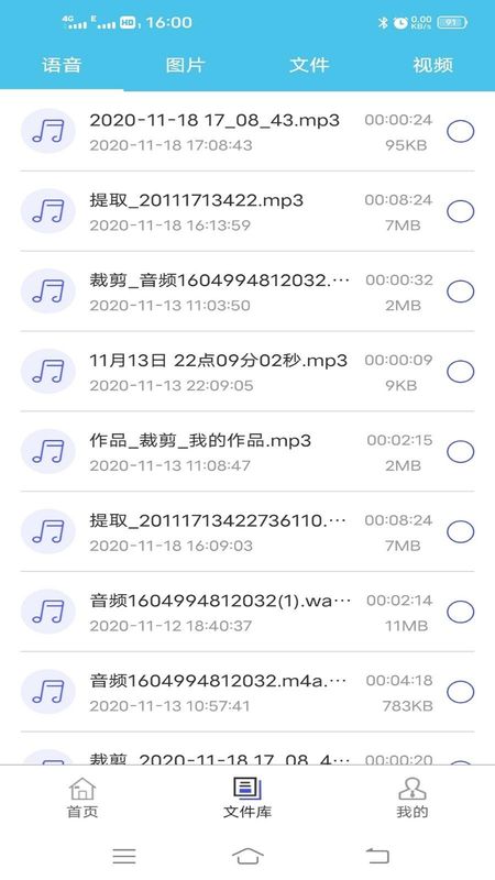 微消息群发_图片4