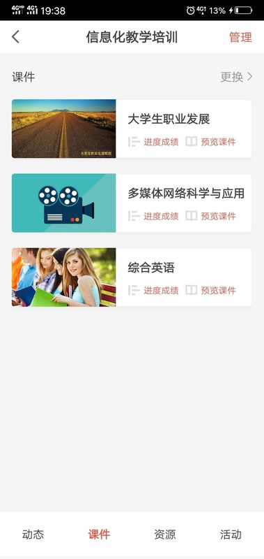 优学院_图片2