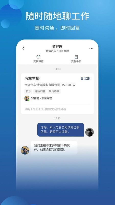 长沙直聘_图片4