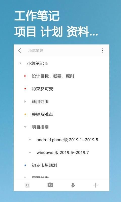 小筑笔记_图片3