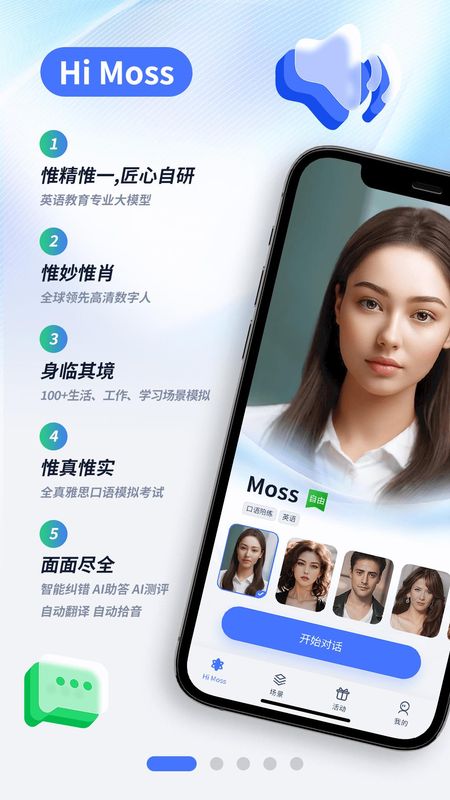hi moss_图片1