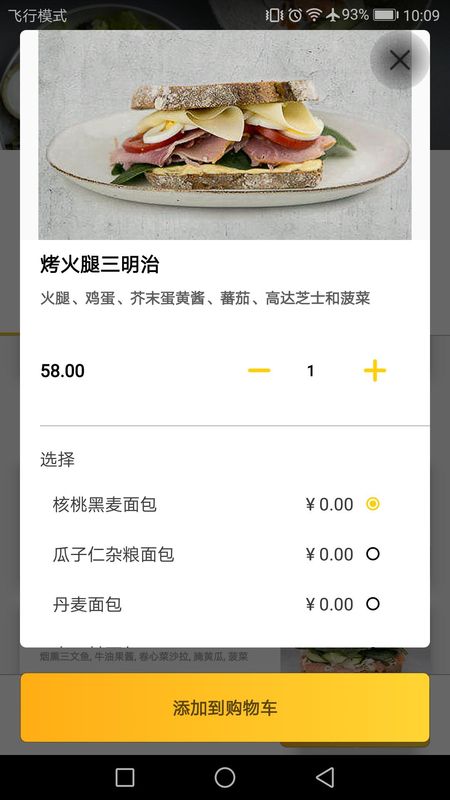 锦食送_图片4