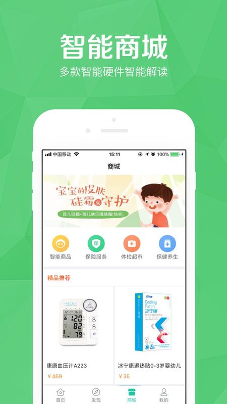 医护到家_图片4