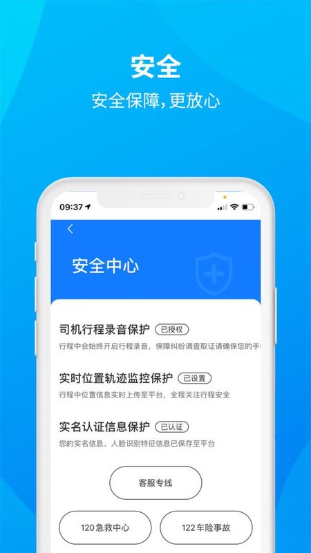 安心小牛司机_图片3
