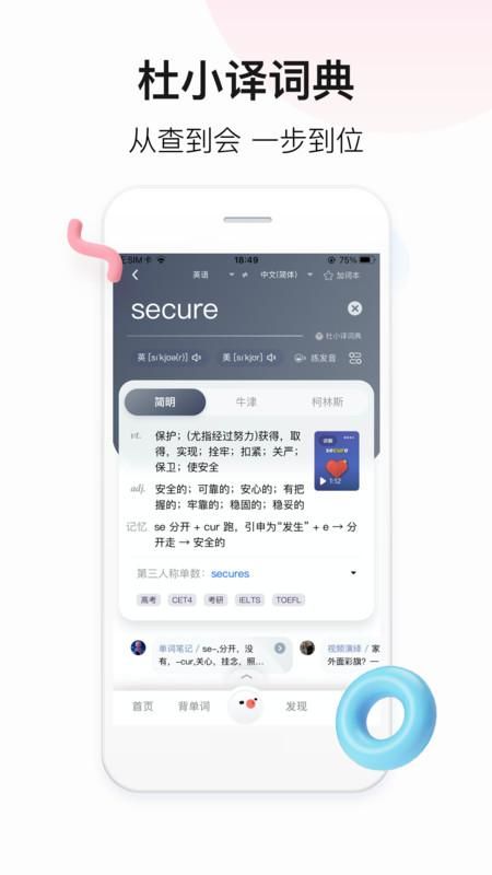 百度翻译_图片3