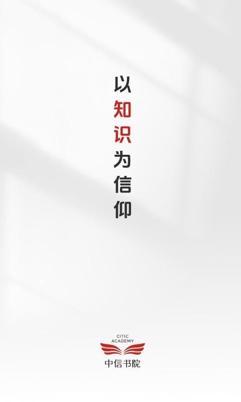 中信书院_图片4
