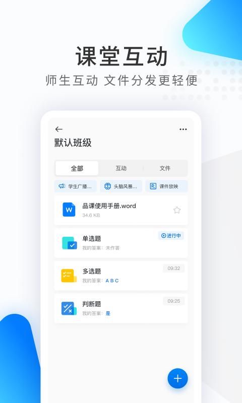 希沃品课_图片4