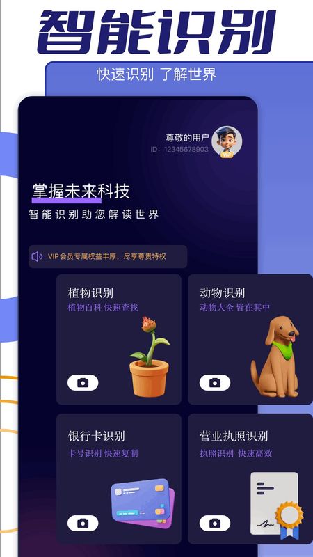 甲壳虫手机助手_图片2