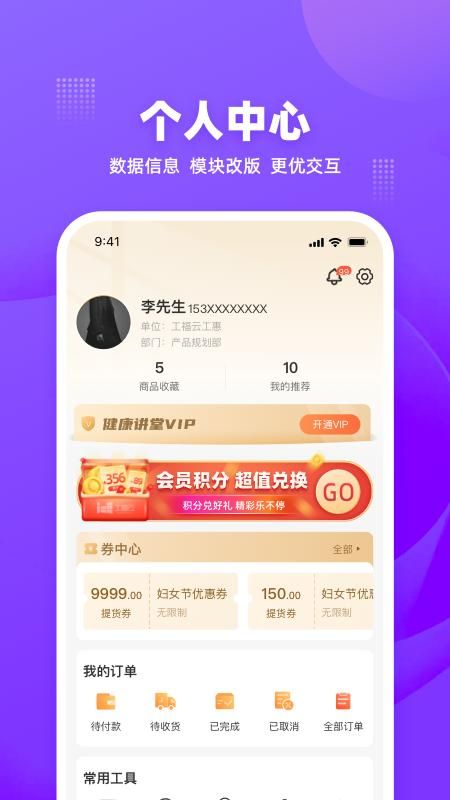 工福云工惠_图片4