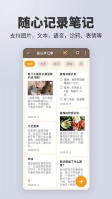 备忘录简记下载_图片1