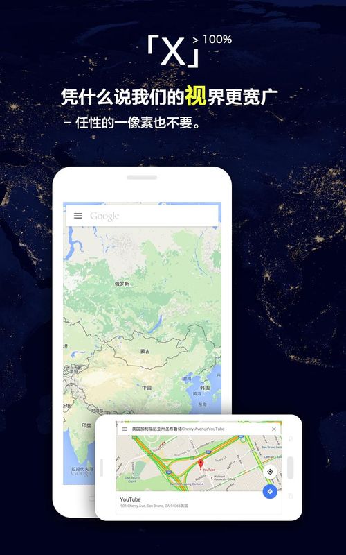 x浏览器_图片4