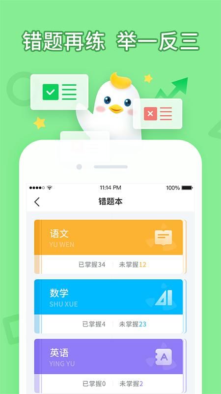 畅言晓学_图片4