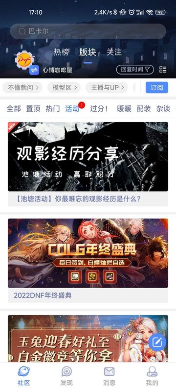 COLG玩家社区_图片2