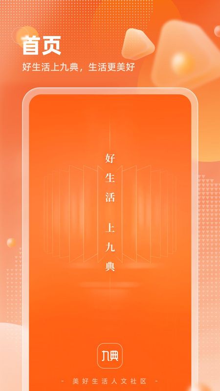 九典_图片1