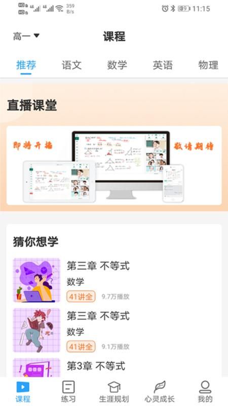 U课通_图片2