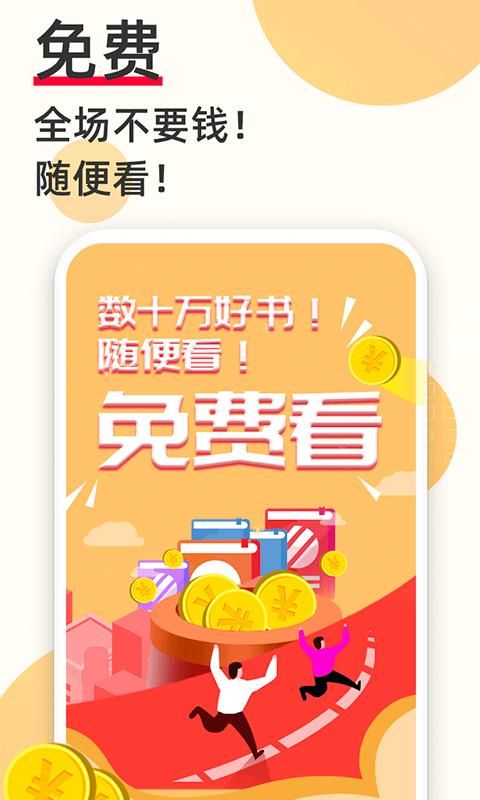 必看免费小说_图片1