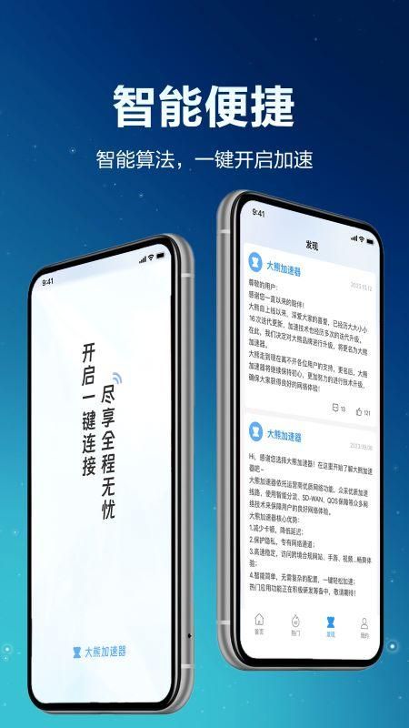 大熊加速器_图片4