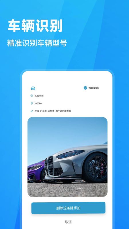 随手拍违章_图片4