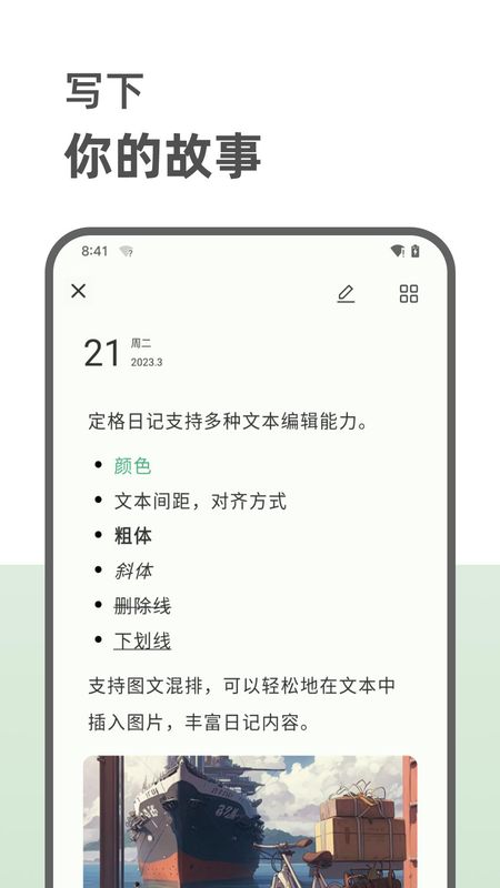 定格日记_图片2