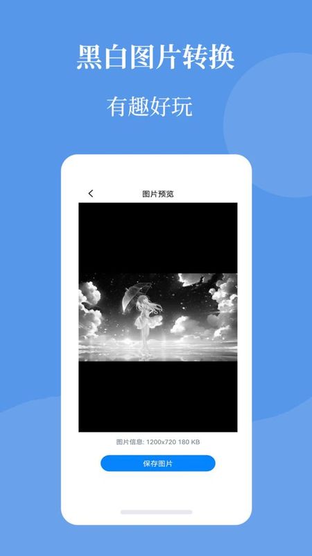 图片压缩帮_图片4