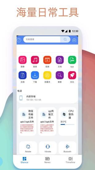 Apk.1安装器_图片1