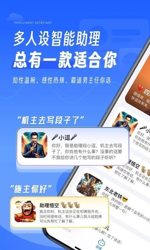接听宝_图片1