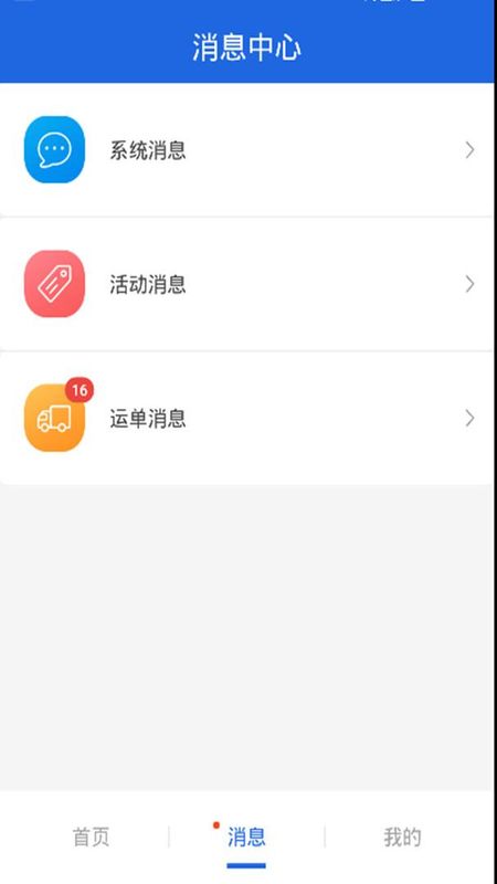 皓俊通货主端_图片2
