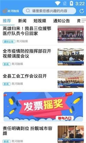 商河融媒_图片2