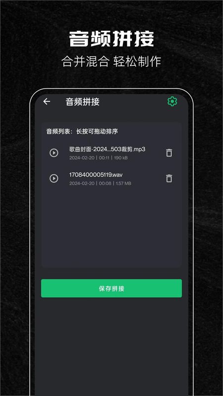 音乐剪辑助手_图片4