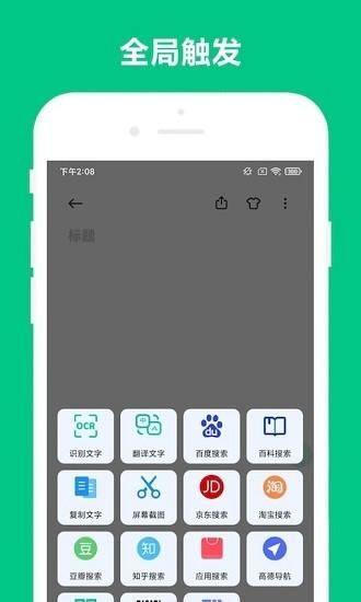 智能识屏_图片3