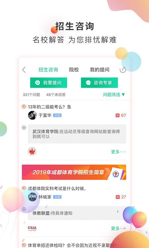 体教联盟_图片4