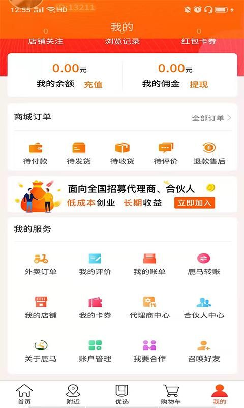 鹿马108_图片3