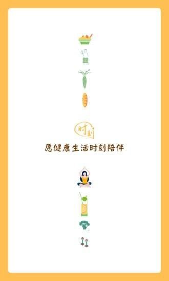时刻家_图片1