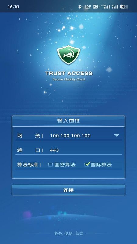 TrustAccess_图片1